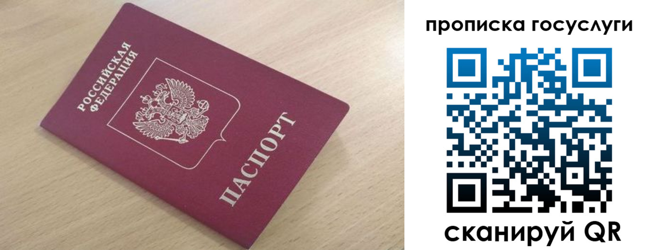 найти адрес прописки в Давлеканово