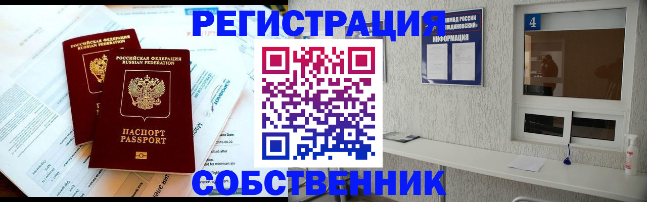 временная регистрация для школы в Давлеканово
